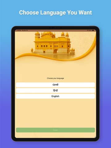 Nitnama iPad screenshot