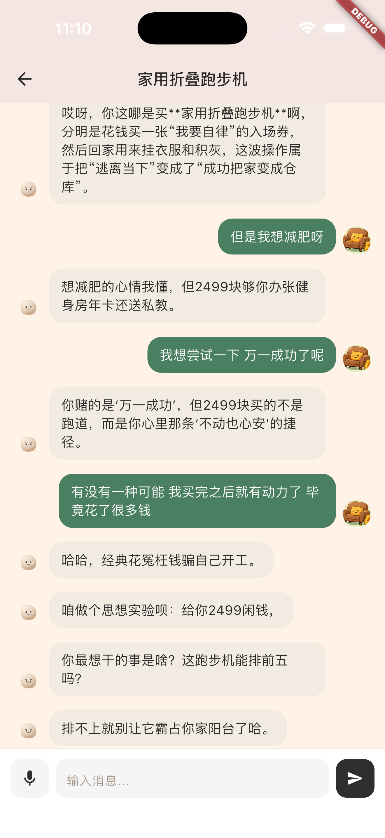 毛球不买