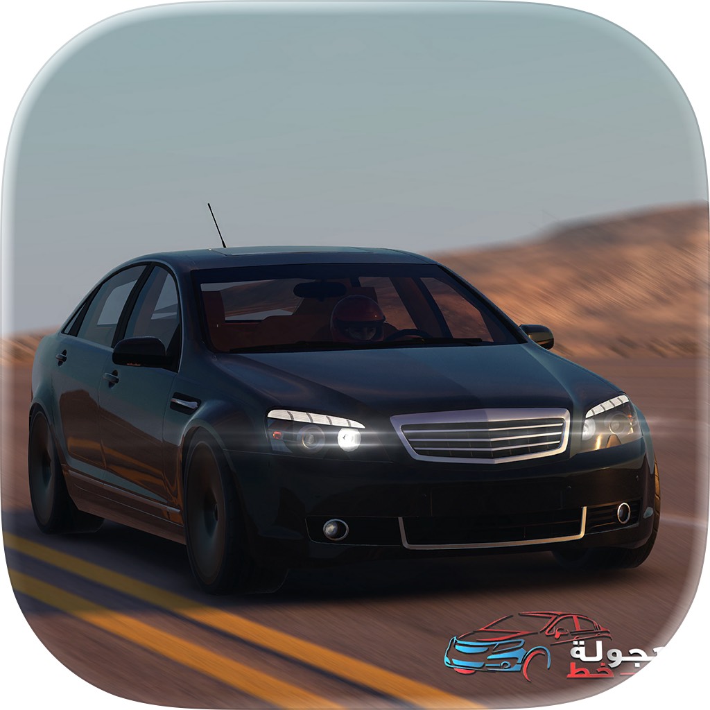 Apple App Store cover for Hajwala Line