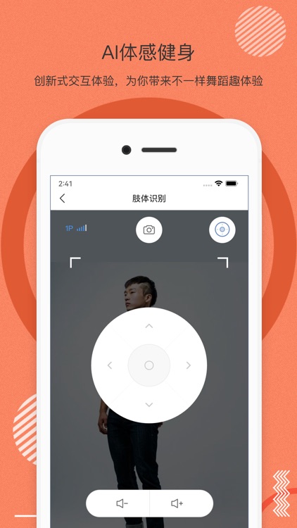 身材有道 screenshot-6