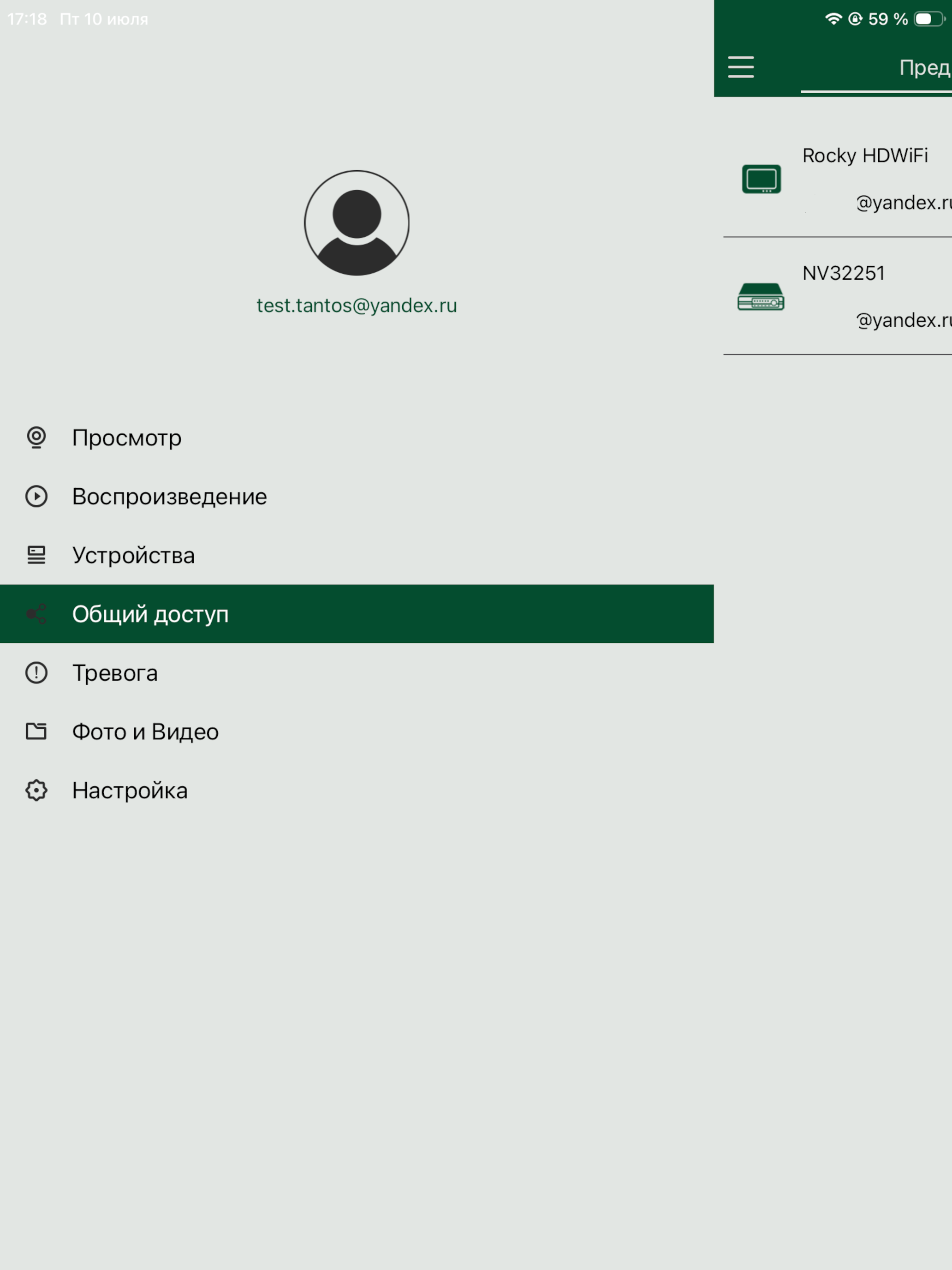 TS VMS 2.0 screenshot 13