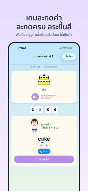 English Phonics อ่านด้วยสี screenshot 4