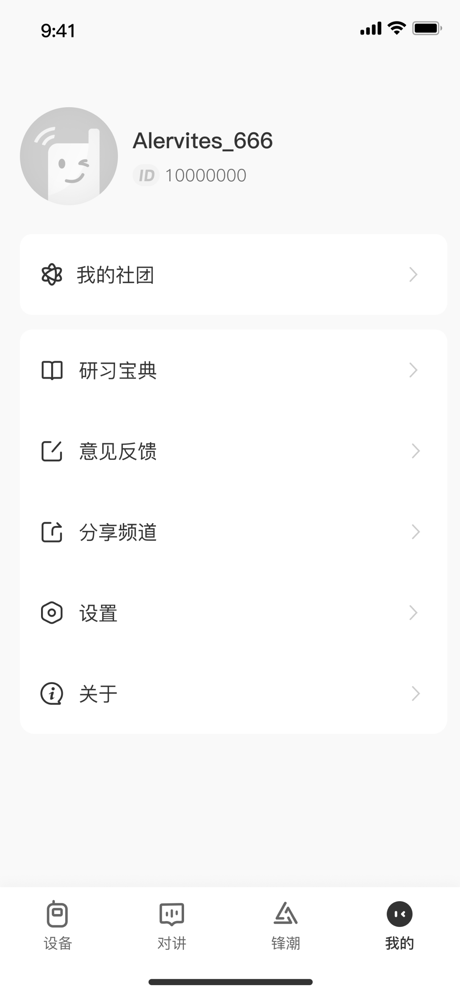 Ola Radio screenshot 5