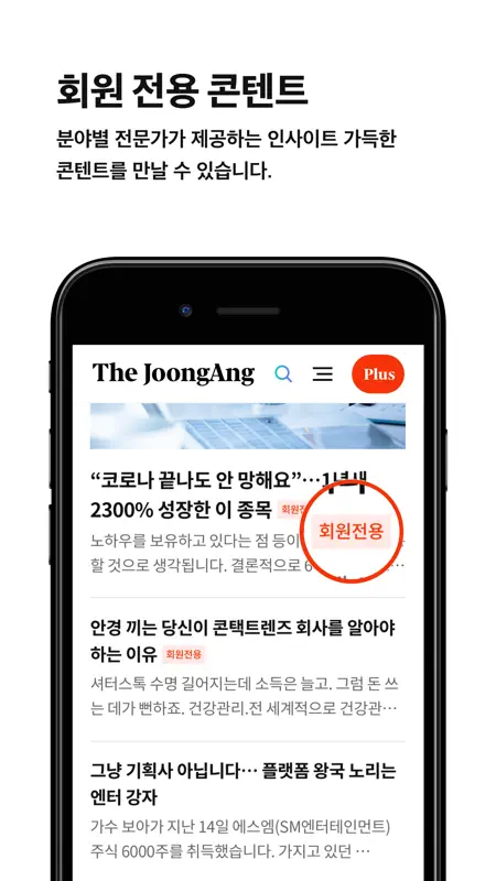 중앙일보 screenshot 5 of 9