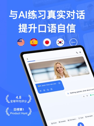 TalkMe练口语-AI外教情景课，无压力陪练让你开口更自信 iPad screenshot 1
