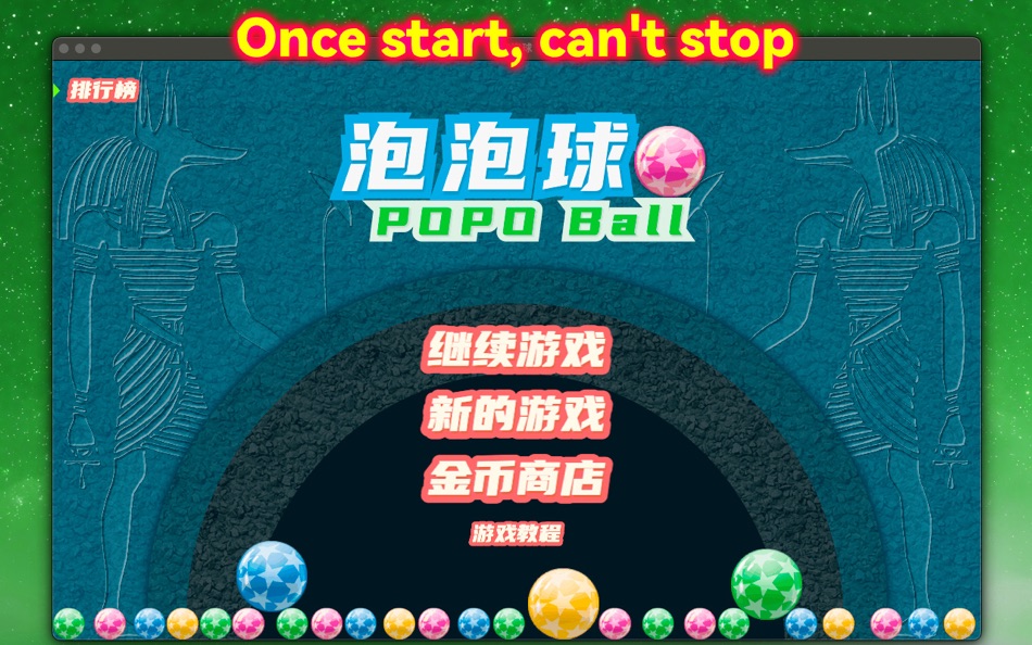 #1. Popo Balls (macOS) Podle: 龙 金