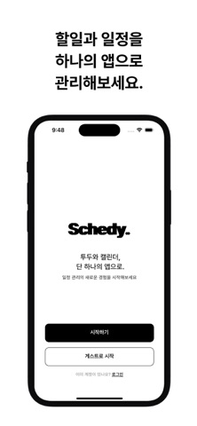 Schedy screenshot