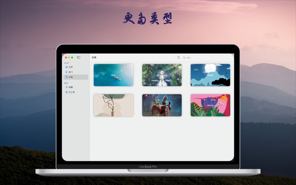 #3. iWall (macOS) 由: 田柱 陈