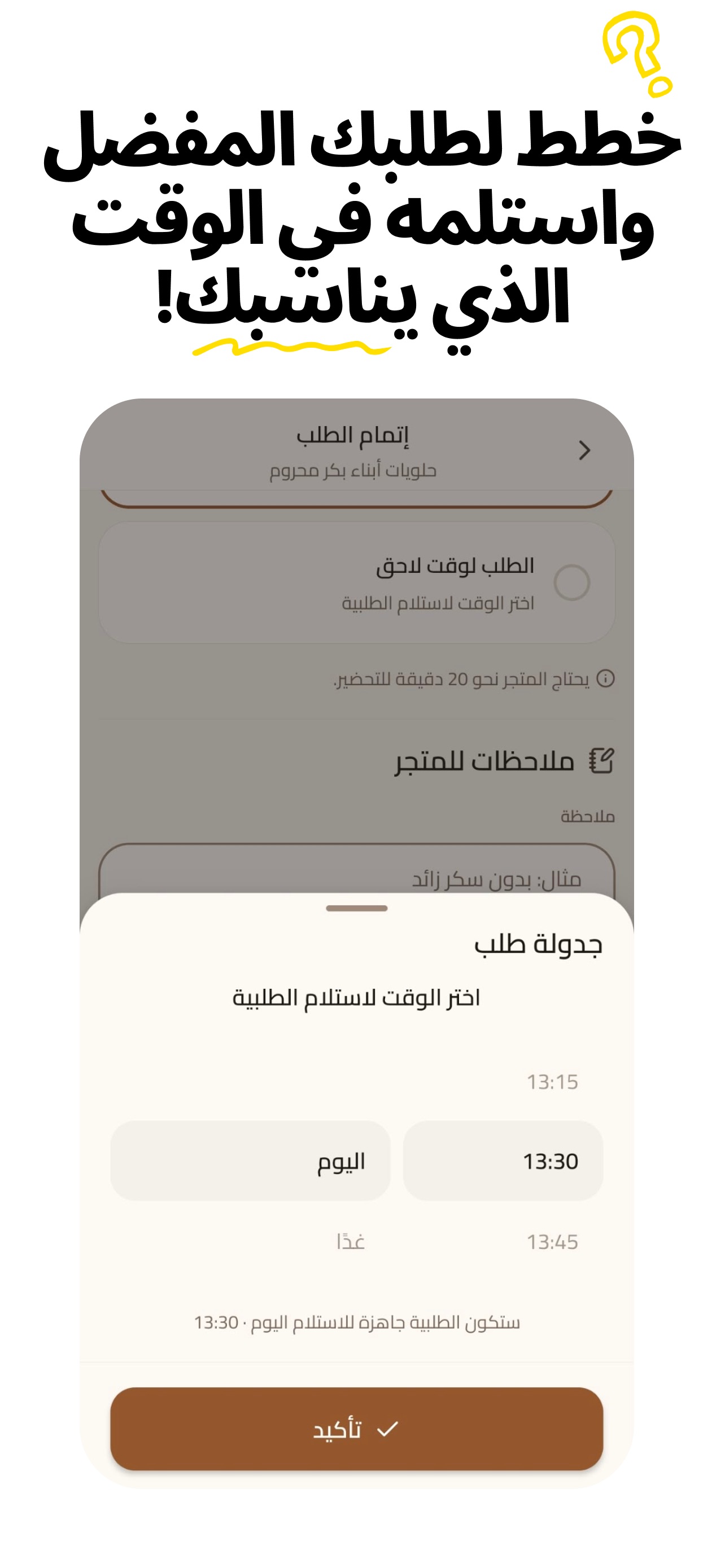 Screenshot 2 of حلويات أبناء بكر المحروم