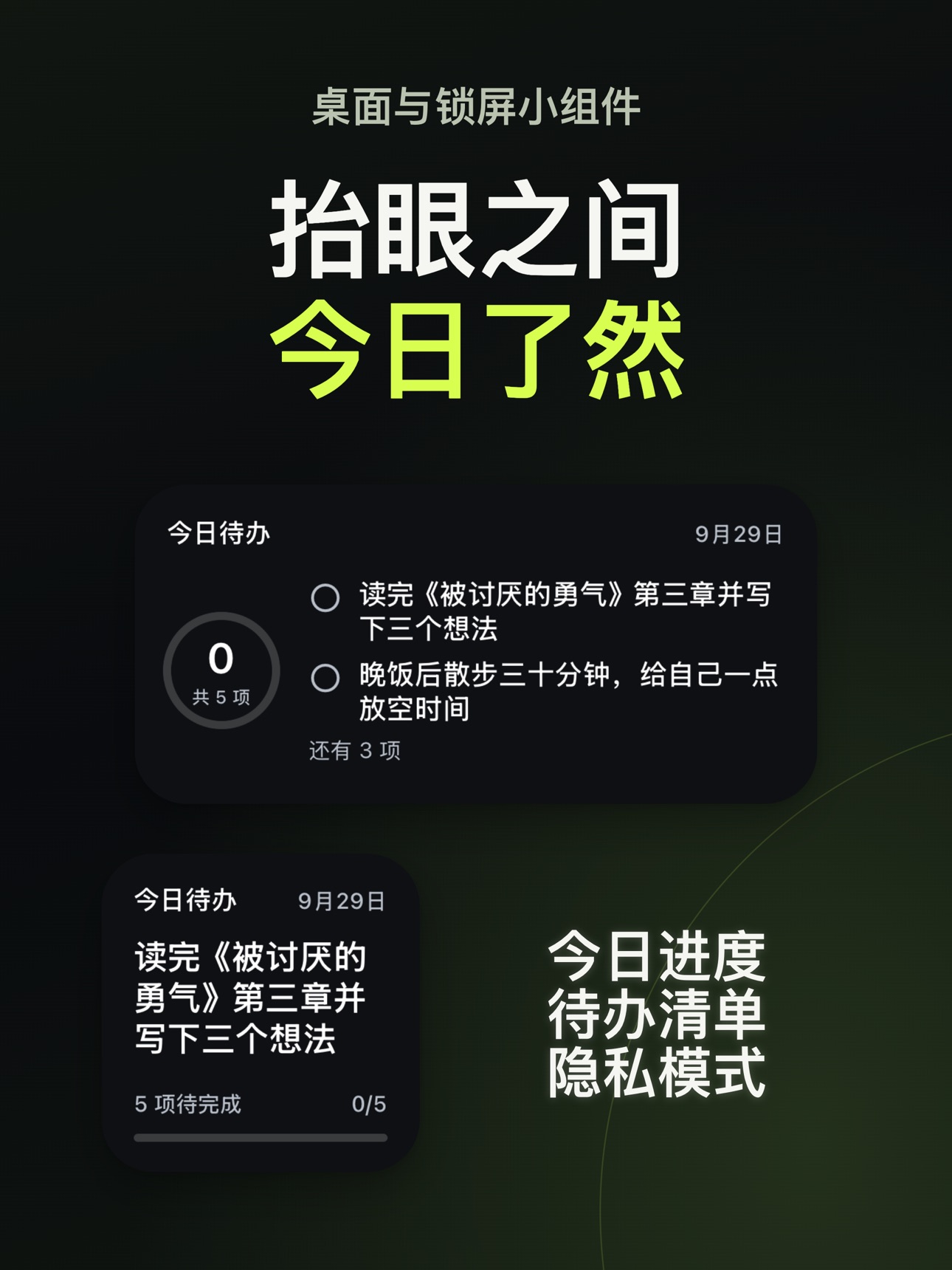Screenshot 12 of 微习惯：今天就行动