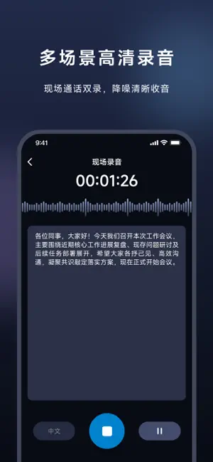 DeepMelody screenshot 3