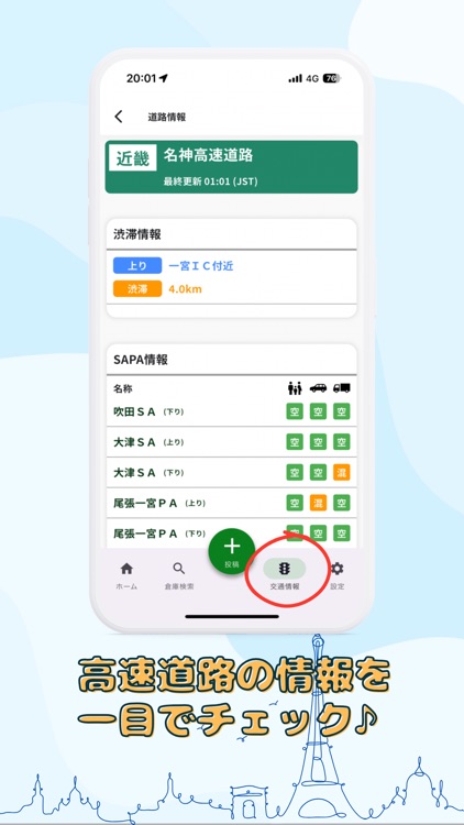 FleetTracker screenshot-6