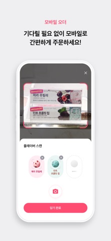 배스킨라빈스-배라를 배라앱으로! iPhone screenshot 6