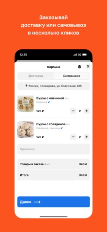 Гоё Бууза iPhone screenshot