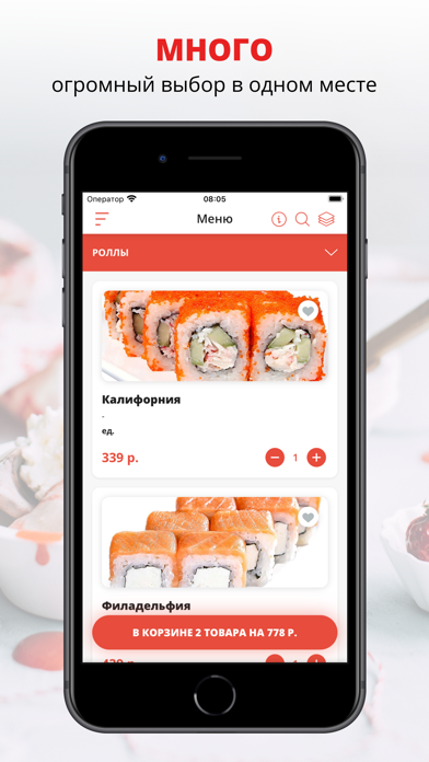SUSHIBOSS screenshot