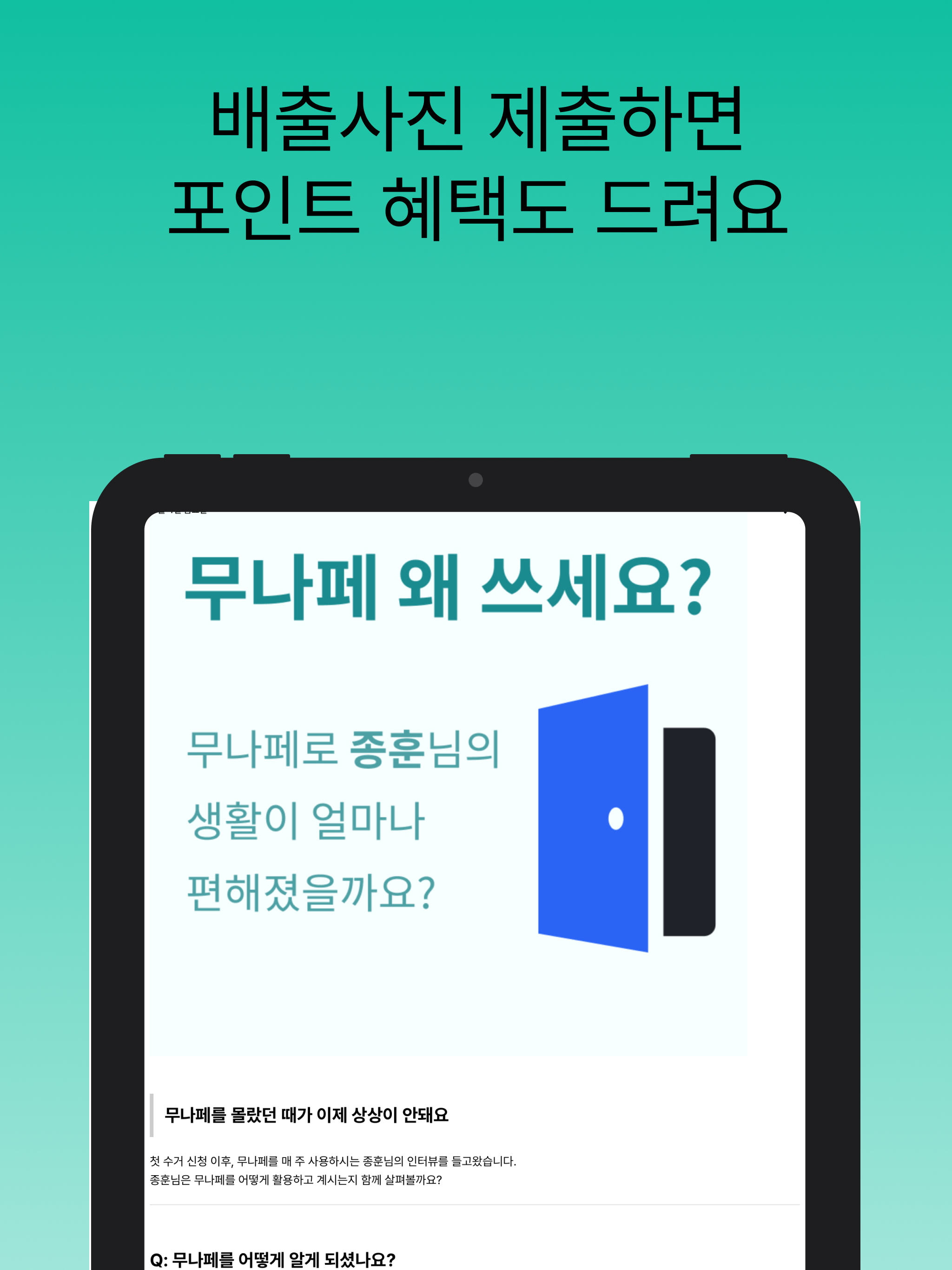 무나페