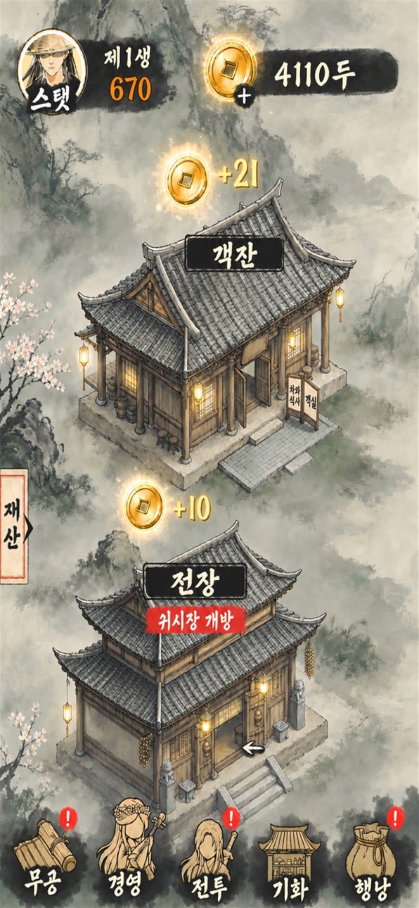 Wayfarer: Martial Ascent iOS Mod IPA screenshot 3 - iOS game interface