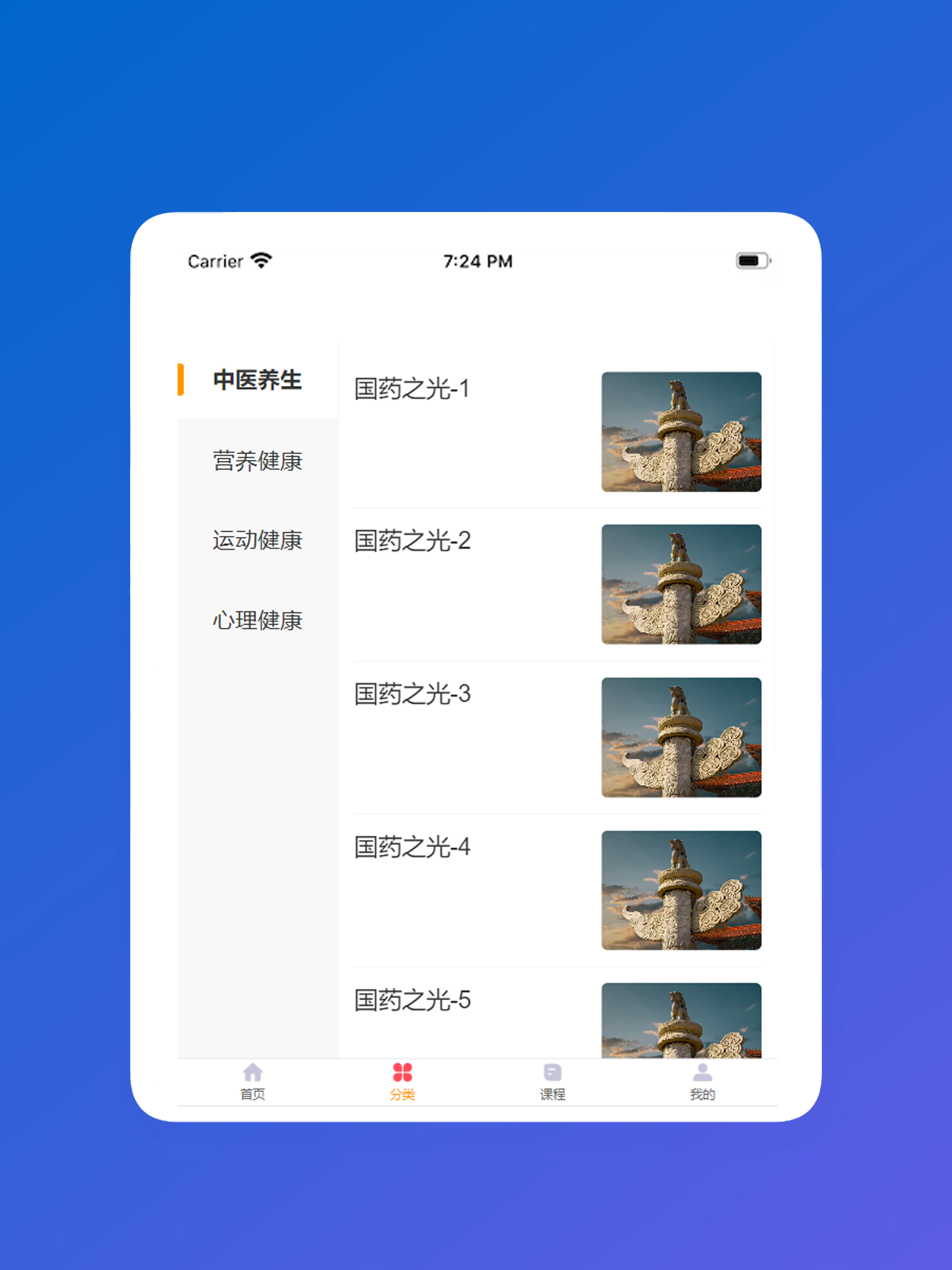 金玉满堂健康