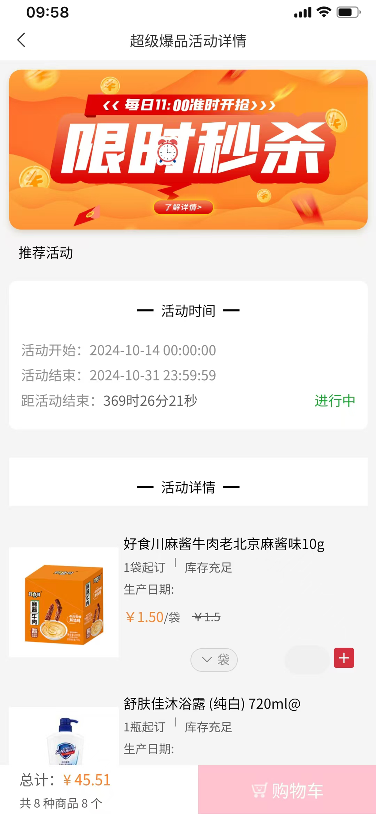 天府蓉宜购