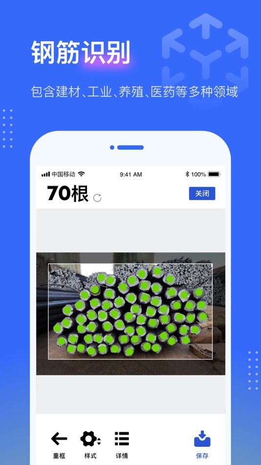 #4. 点数相机-啥都能数 (iOS) 由: Beijing Pengtuzhumeng Technology Co., Ltd.