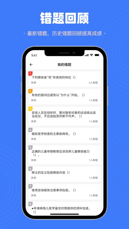 智考典题库-考研考公职业资格在线学习 screenshot-4