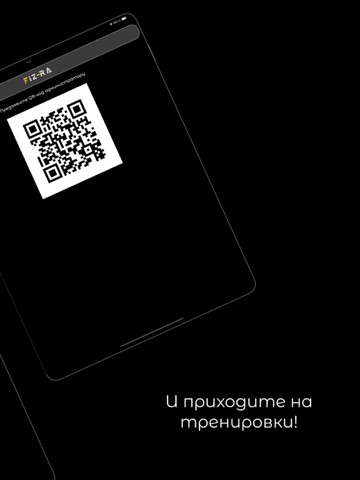 Fiz-ra iPad screenshot