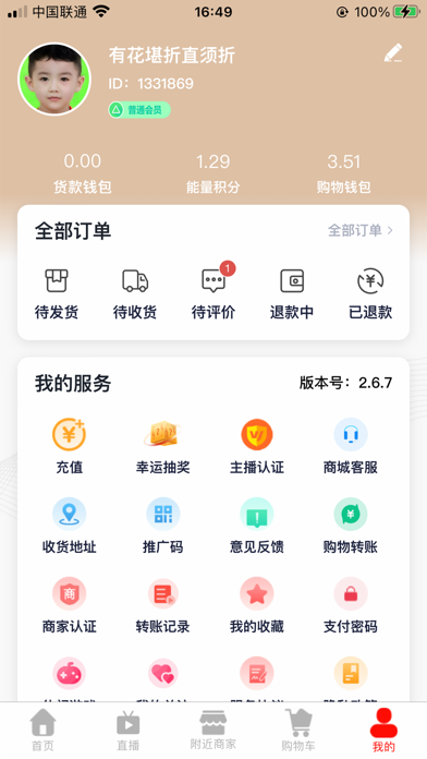 匠品共享 Screenshot