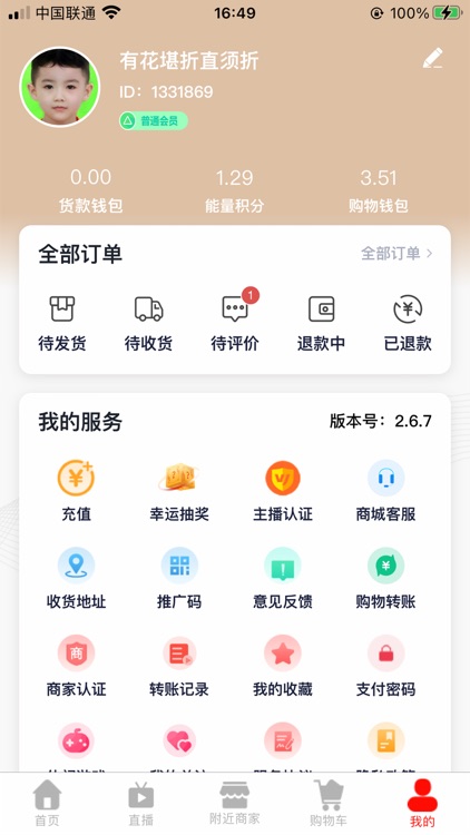 匠品共享 screenshot-8