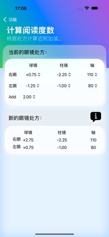 光学套件 screenshot