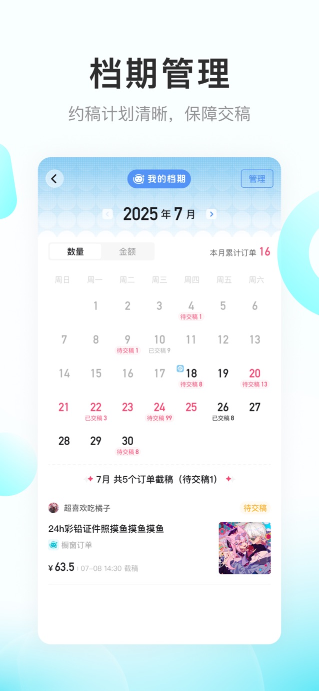 画加 截图