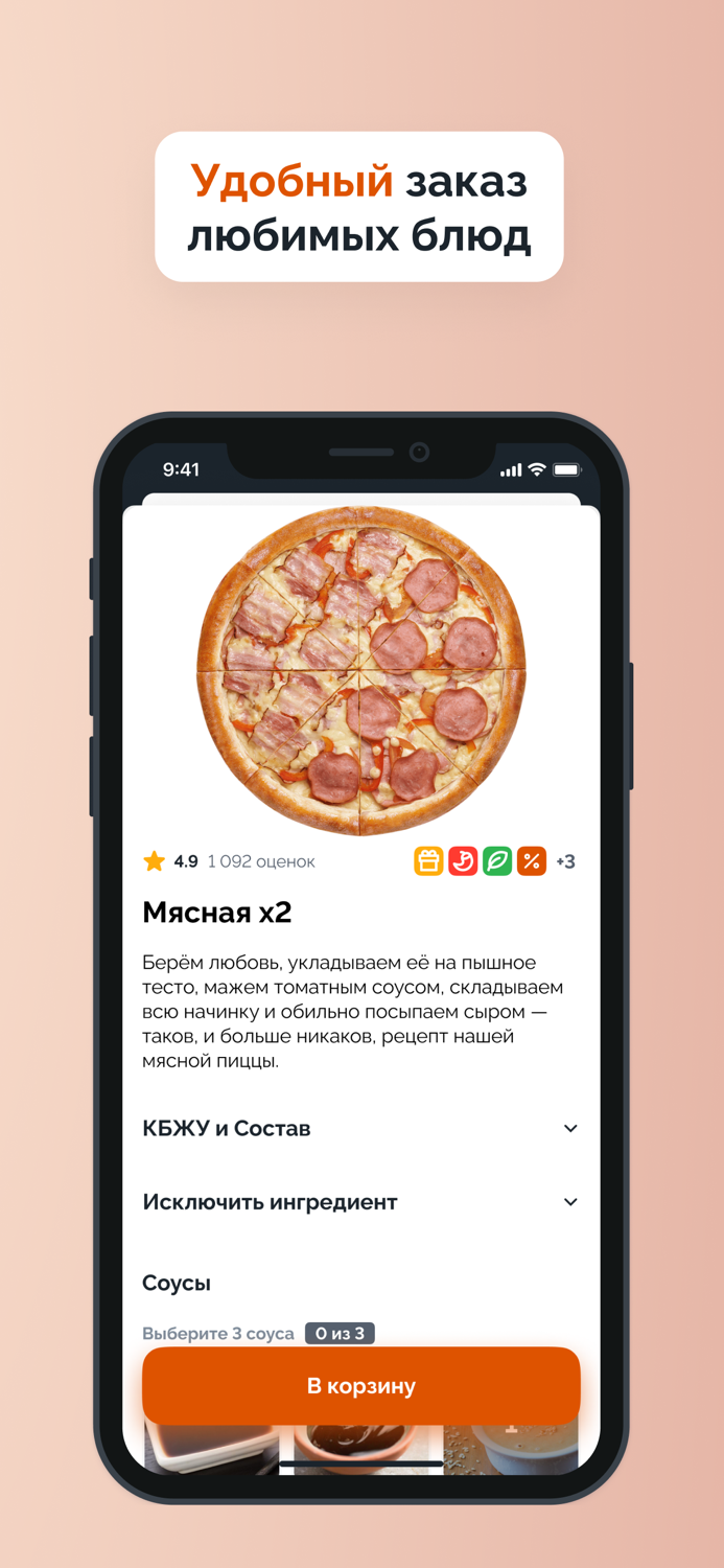 Ninja Pizza доставка еды