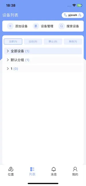 远近在线 iPhone screenshot 3