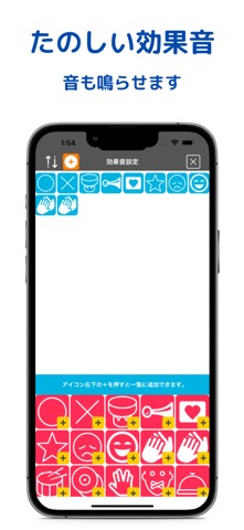 読み上げアプリ(かわりに喋る)・効果音付き iPhone screenshot 2