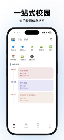 西科喵 screenshot