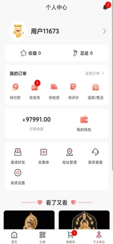 心灵鑫 screenshot