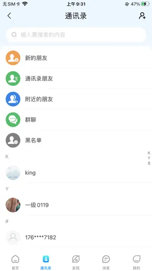 数字圈 screenshot 3