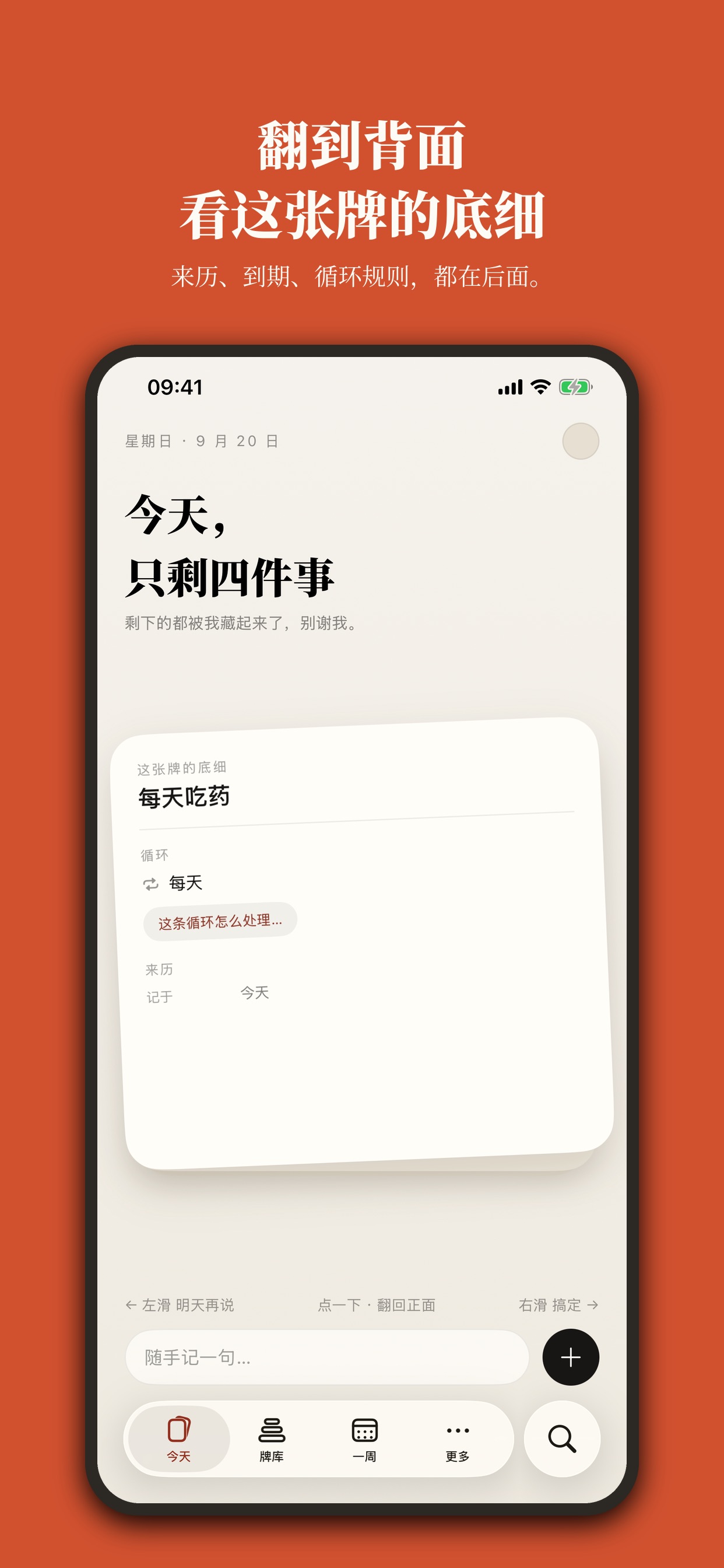 Screenshot 2 of 每日计划清单