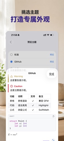 MarkPad - Markdown编辑器 screenshot