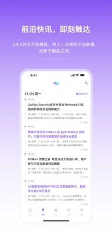 ME News - 聚焦Web3.0前沿资讯和动态！ screenshot