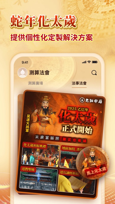 Seer - Blessing Zodiac Fortune Screenshot