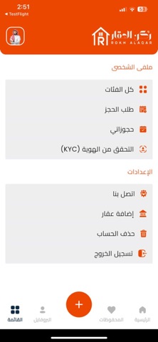 ركن العقار screenshot