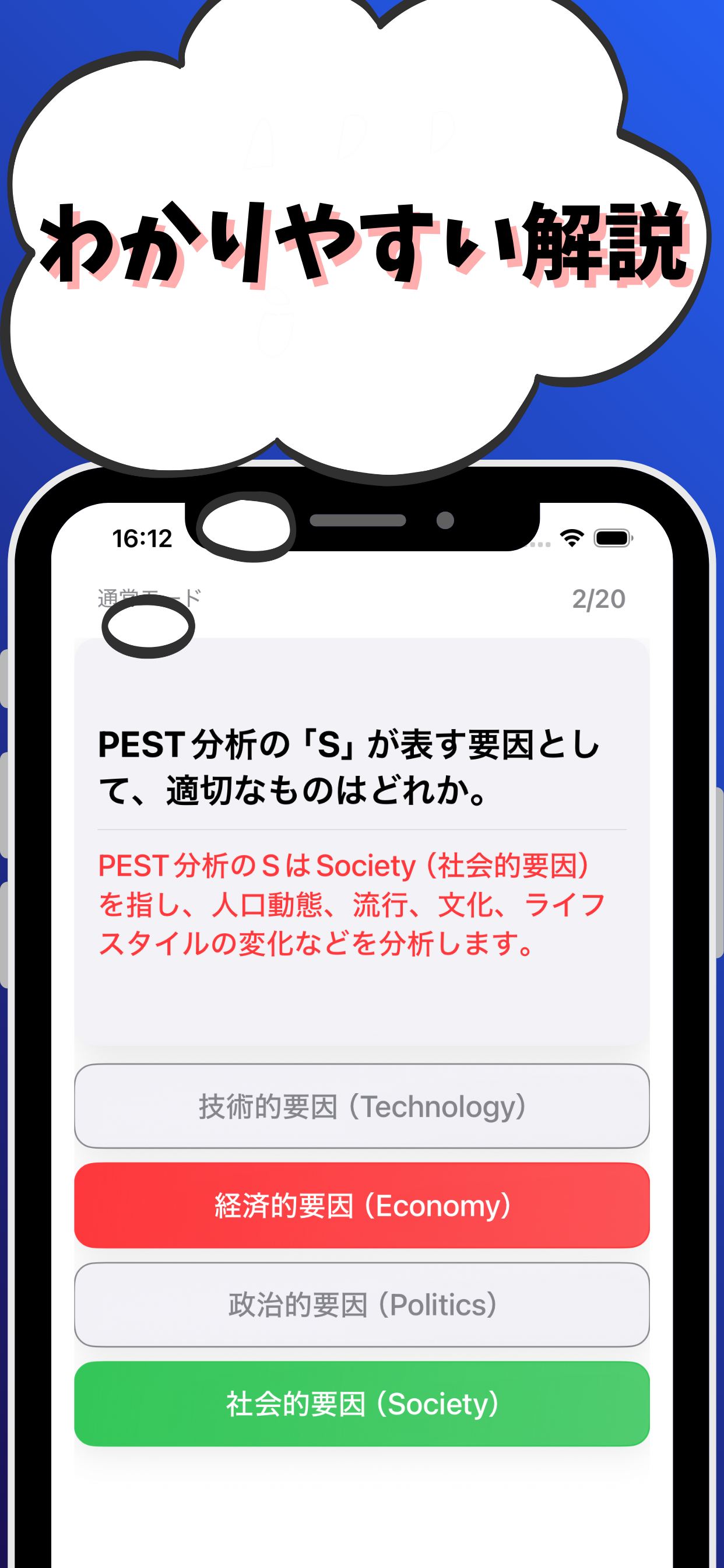 事業性評価３級 銀行業務検定 試験対策
