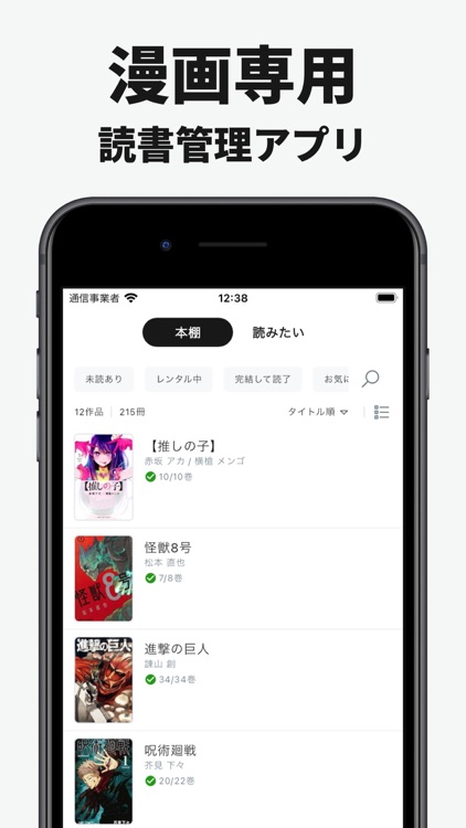 コミックログ | 漫画の読書管理&SNS