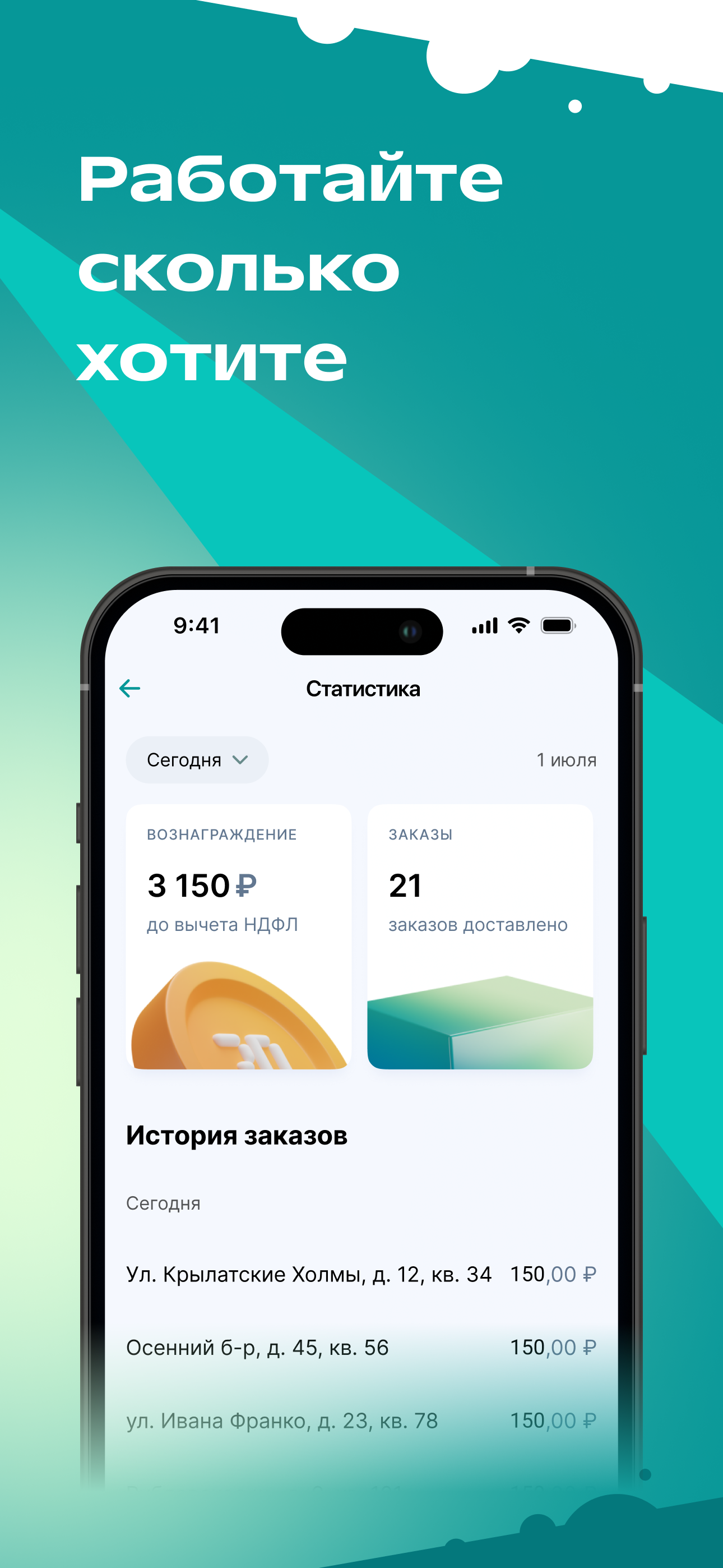 СДЭК: Курьер