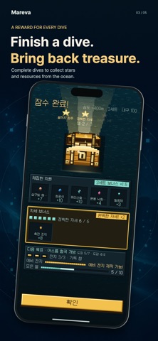 Mareva: Stretching, Gamified Screenshot 3 of 5