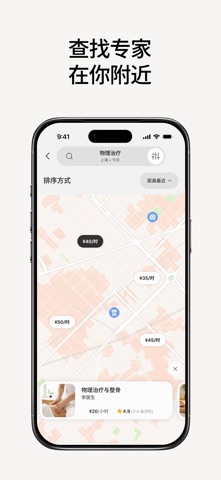 Wisdom: 预订本地专业服务 screenshot