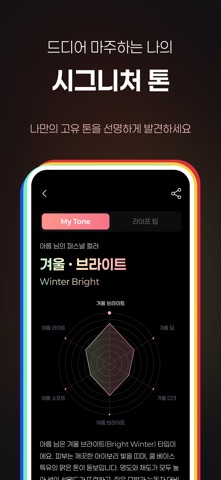 AREUM 아름 - 퍼스널 컬러 컨설팅 screenshot