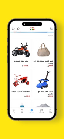 Kiko Saudi iPhone screenshot
