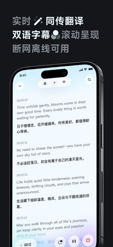 Para翻译-AI截屏翻译智能全局屏幕翻译聚合翻译 screenshot