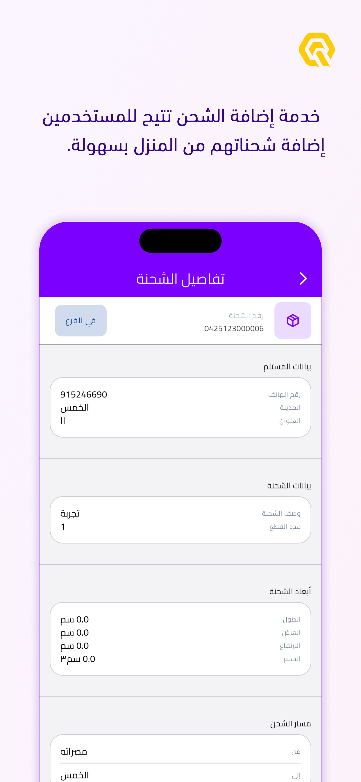QDL screenshot 5
